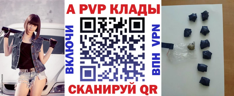 A PVP кристаллы Сортавала