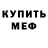 Амфетамин Premium Dinker