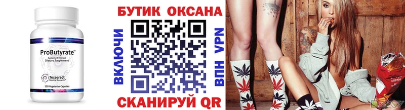 Купить где  Сортавала  БУТИРАТ GHB 
