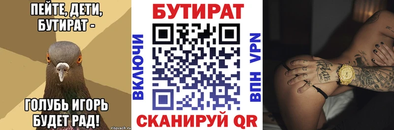 Бутират 1.4BDO Сортавала