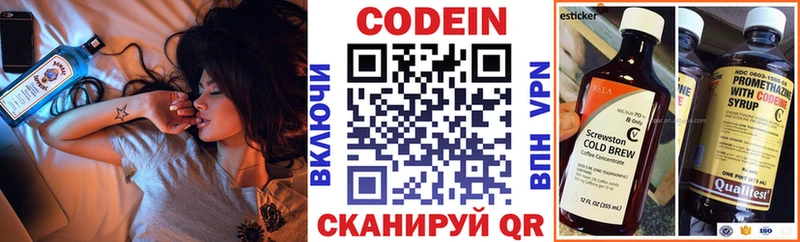 Купить где  Сортавала  Кодеин напиток Lean (лин) 